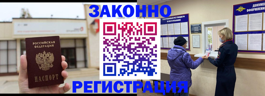 временная регистрация недорого в Чаплыгине