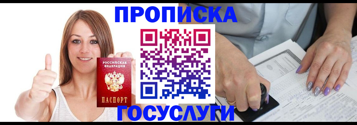 временная регистрация собственник в Чаплыгине